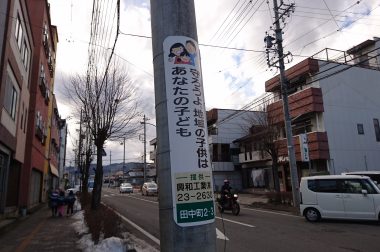 田中小学校までの通学路（徒歩5分）
