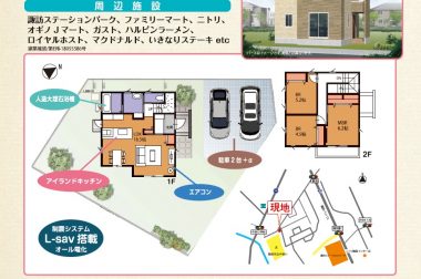 諏訪市中洲建売住宅　完成見学会を開催します！